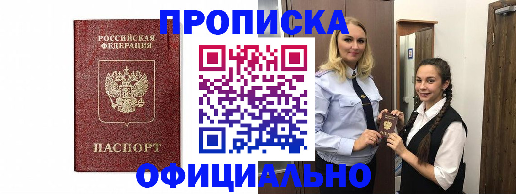 временная регистрация надежно в Пикалёво