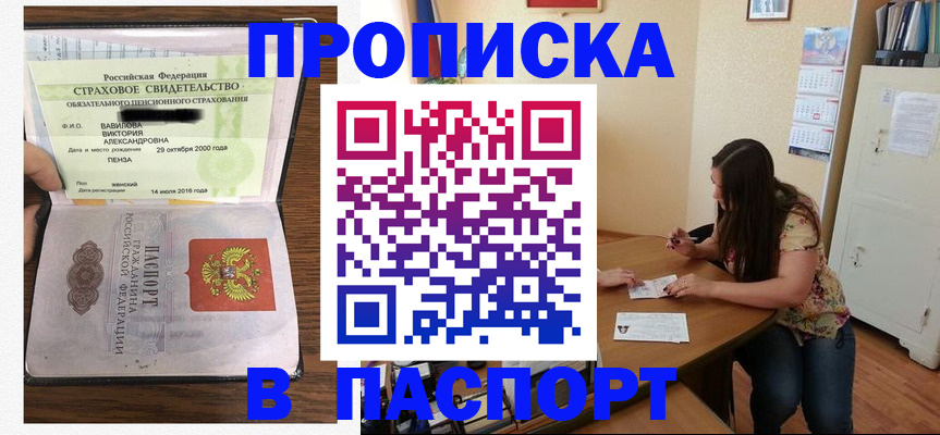 пропишу в квартире в Пикалёво