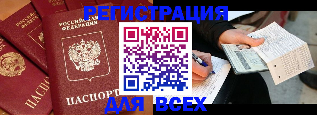 прописка для школы в Пикалёво